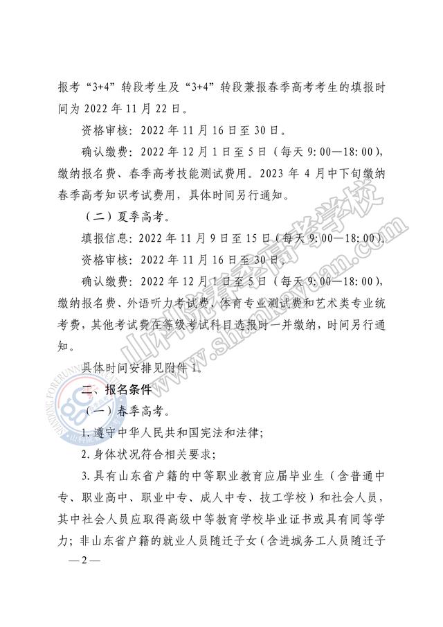 2023年9月疫情又开始了吗,2023年9月疫情又开始了吗请问-第3张图片