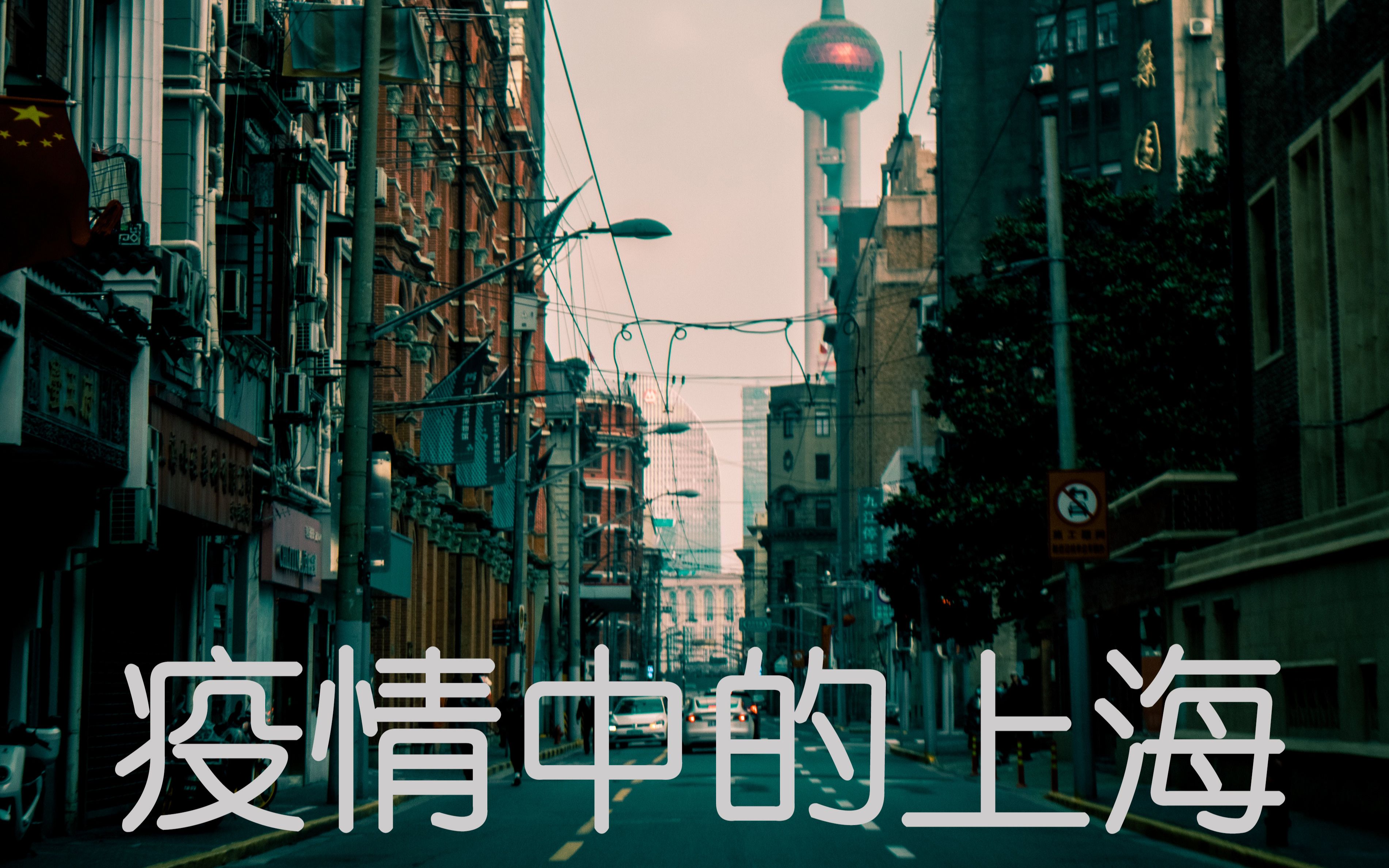 上海的疫情.百度一下上海的疫情-第1张图片