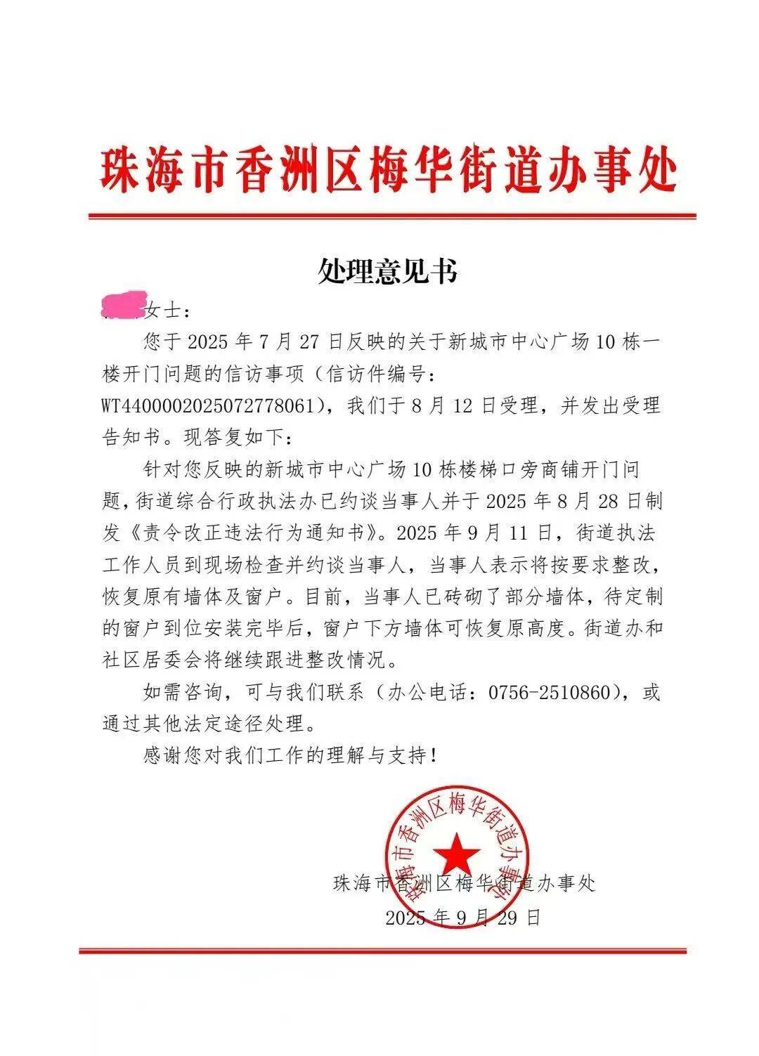“广东新增本土确诊病例1例为珠海报告” 广东新冠疫情最新消息珠海？-第1张图片