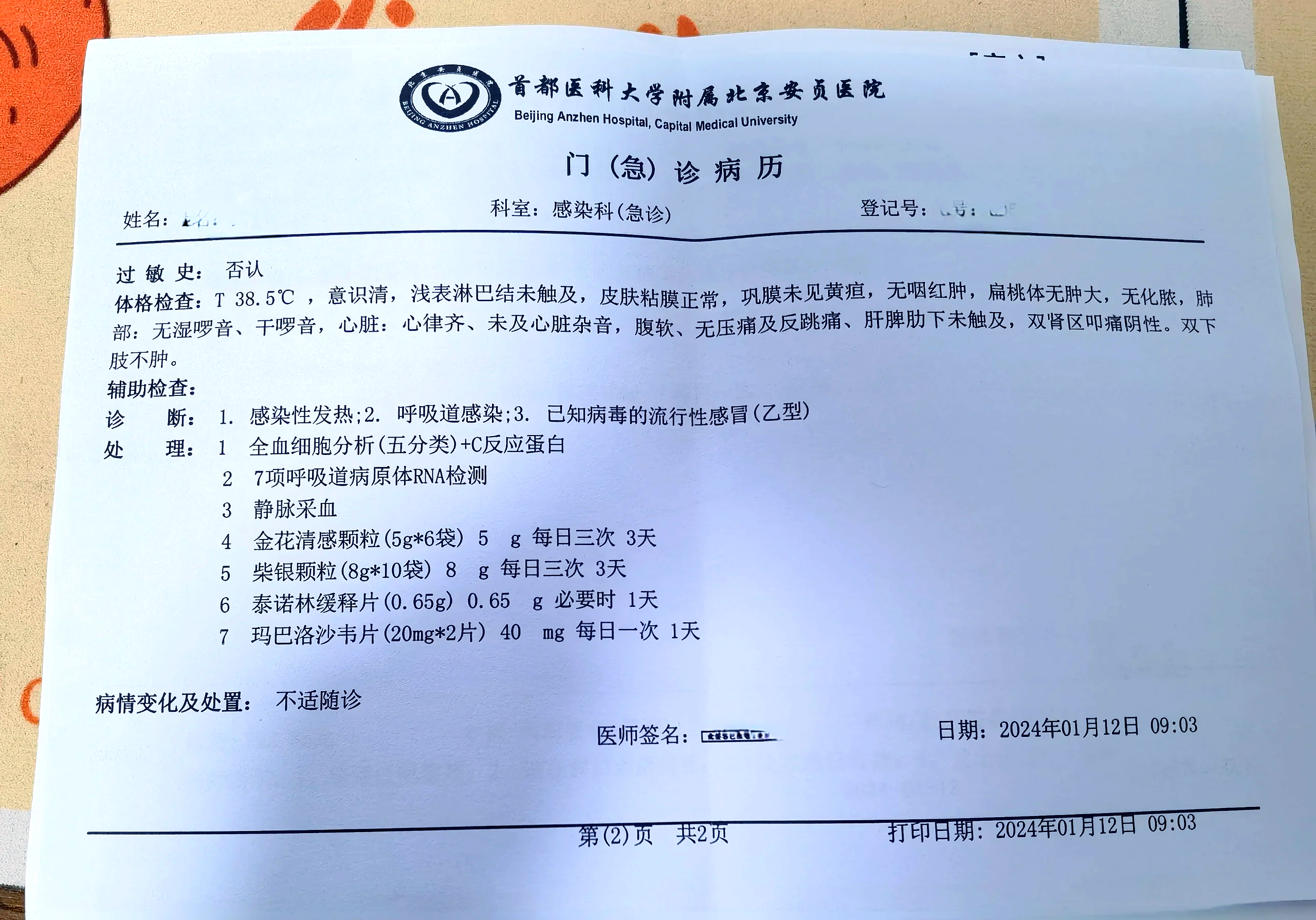 【辽宁新增本土确诊/辽宁新增本土确诊病例1例】-第2张图片