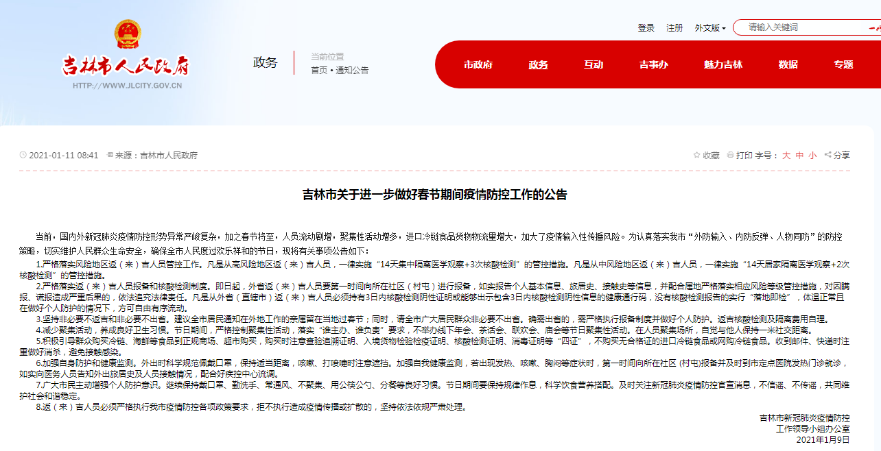 低风险地区返京不再隔离14天︰(低风险区回京不隔离)-第2张图片