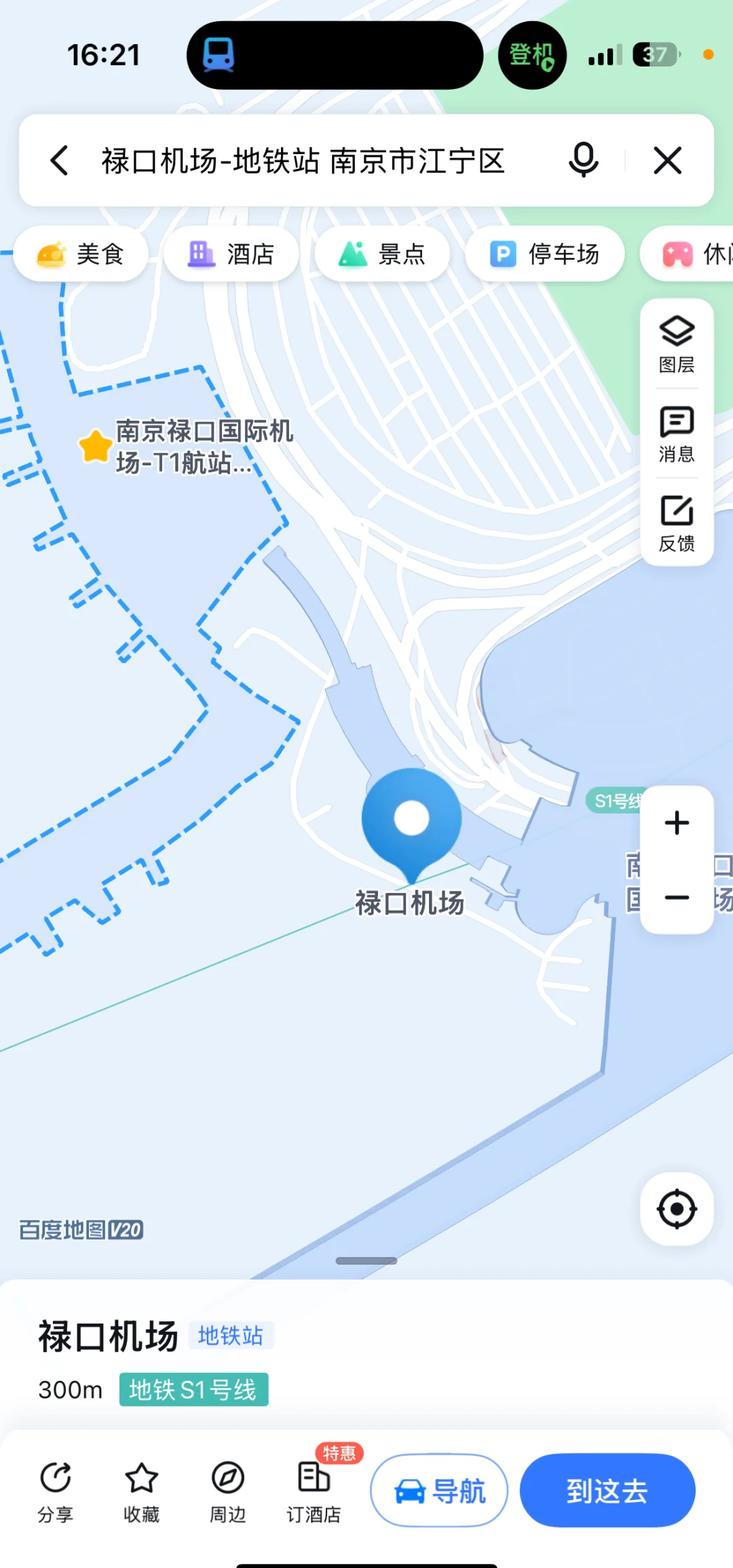 南京禄口机场疫情-南京禄口机场疫情是哪一年-第2张图片