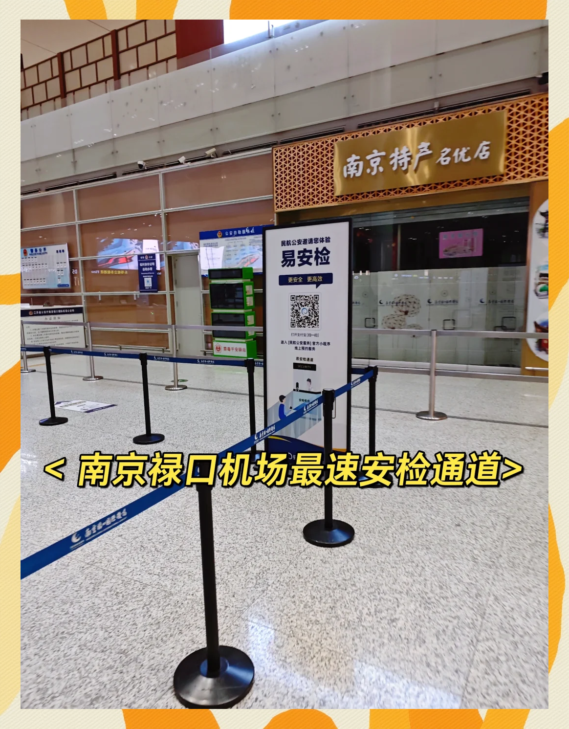 南京禄口机场疫情-南京禄口机场疫情是哪一年-第1张图片