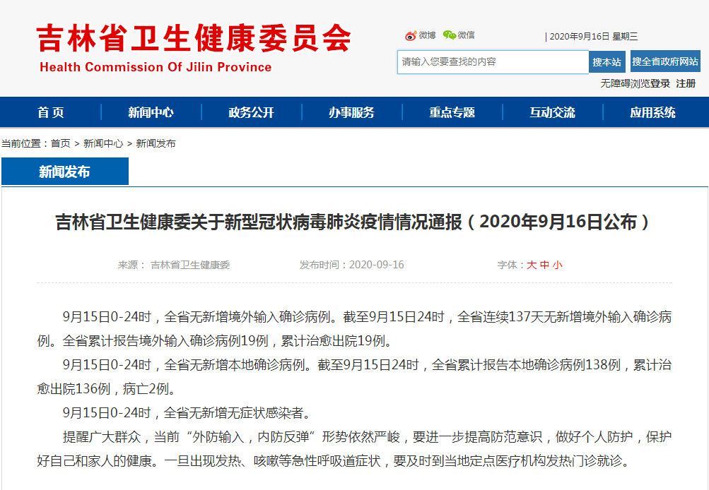 “全国确诊新型病毒肺炎217例” 全国确诊新型病毒肺炎217例？-第2张图片