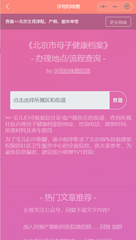 北京怎么了-北京怎么了最近不让外地人生存了吗-第1张图片