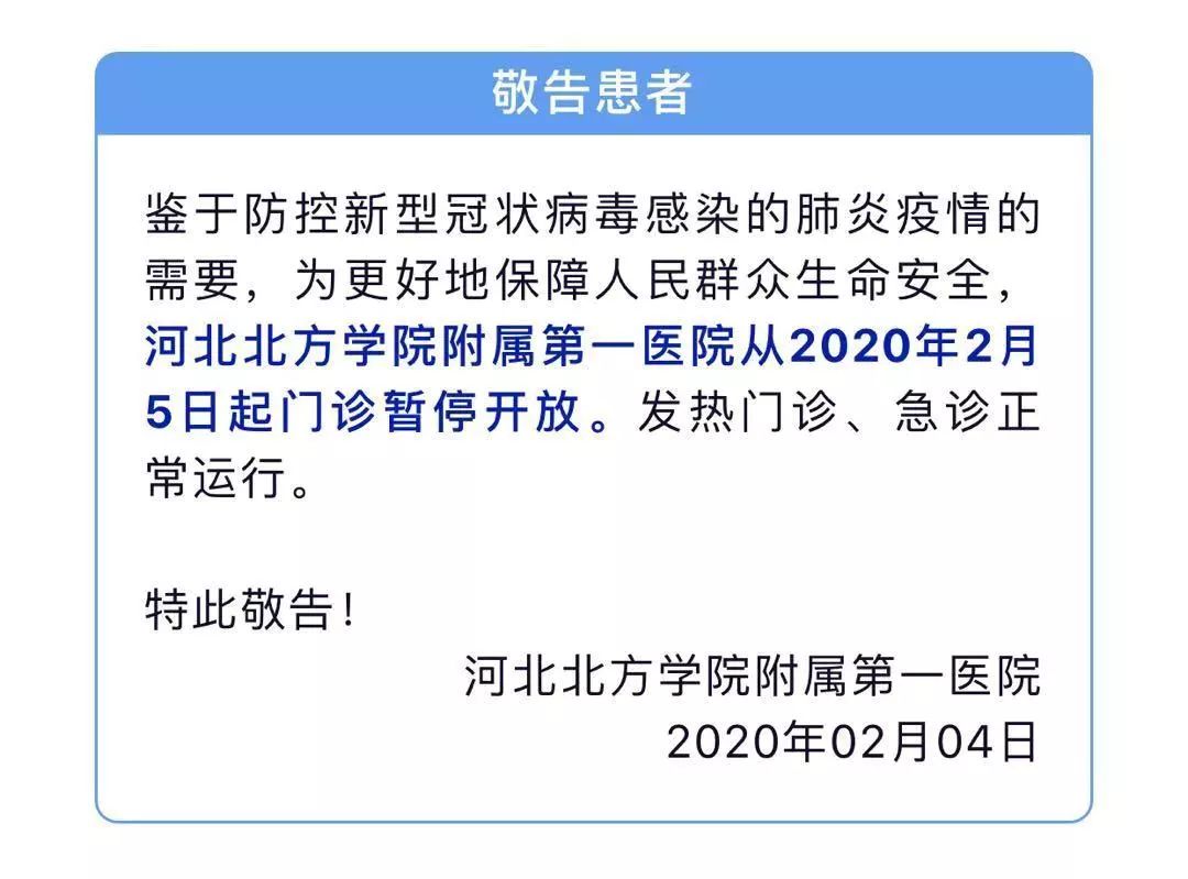 “确诊病例隐瞒接触史	” 确诊病例隐瞒接触史会怎么样？-第2张图片