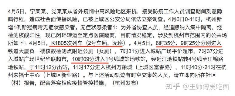 【北京一确诊病例隐瞒行程被立案侦查/北京一感染者隐瞒行程】-第3张图片
