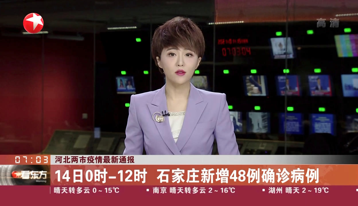 河北疫情怎么回事,河北疫情因为啥-第2张图片