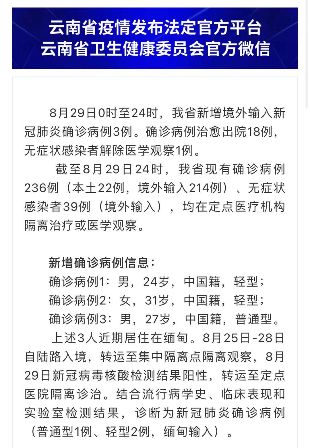 全国新增境外输入2例.全国新增确诊2例 均为境外输入-第1张图片
