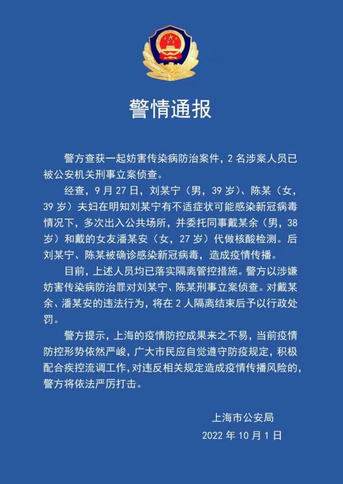 上海新增三处中风险地区︰(上海新增一个中风险)-第1张图片