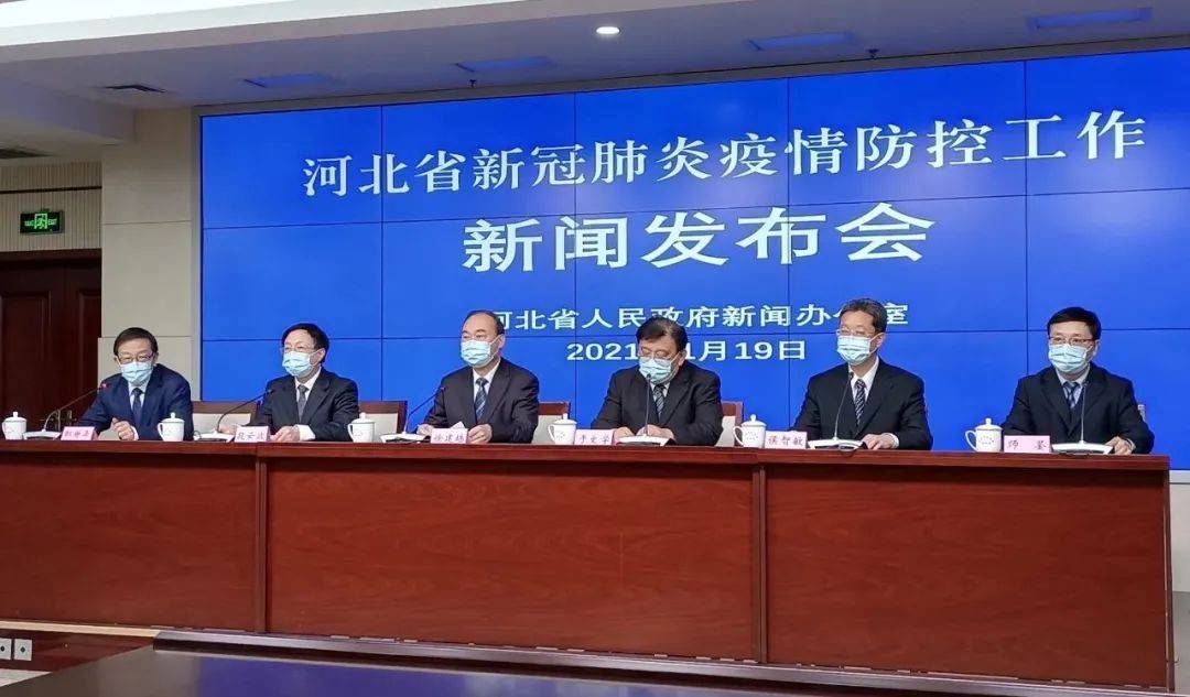 河北新增确诊病例〃河北新增确诊病例14例 在石家庄-第1张图片