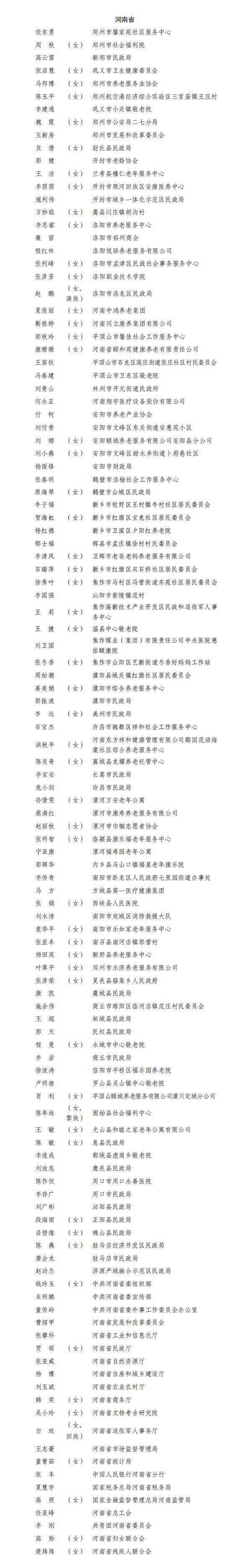 31省区市新增确诊57例,31省区市新增确诊17例 含本土2例-第3张图片