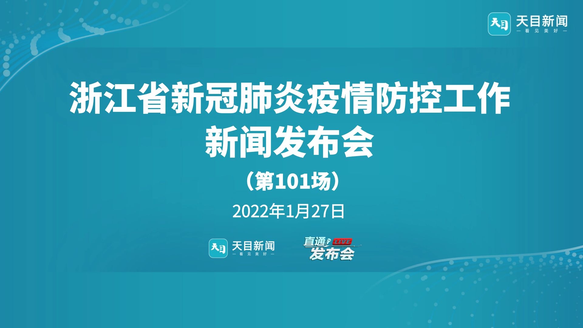 浙江最新疫情最新消息,浙江最新疫情公布-第2张图片