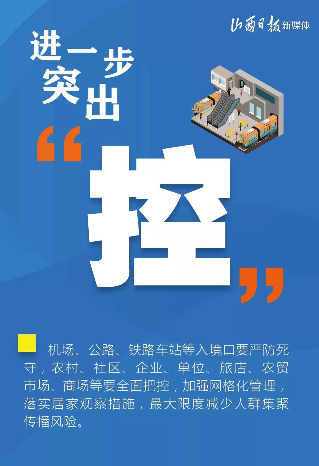 山西省最新疫情情况.山西省疫情最新公告-第1张图片