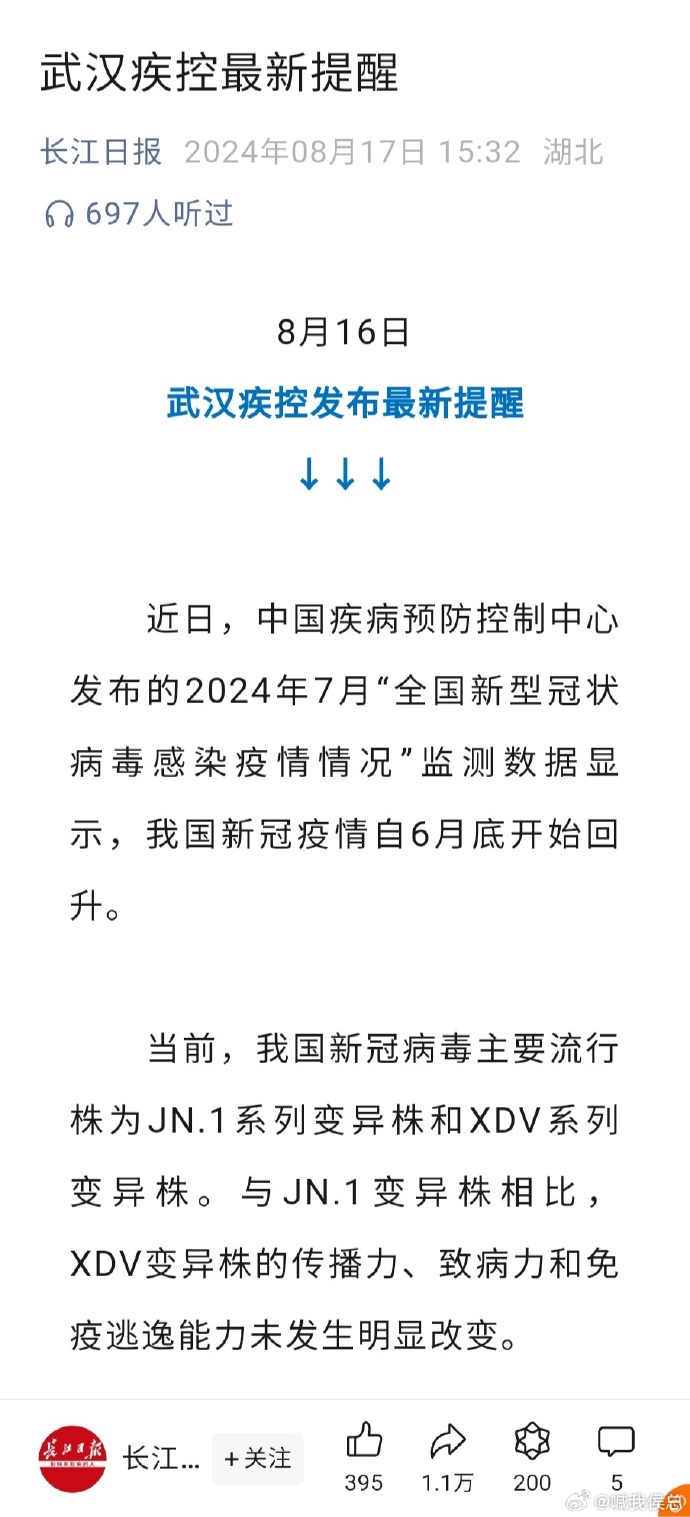 31省新增确诊19例.31省份新增确诊19例 新闻-第1张图片