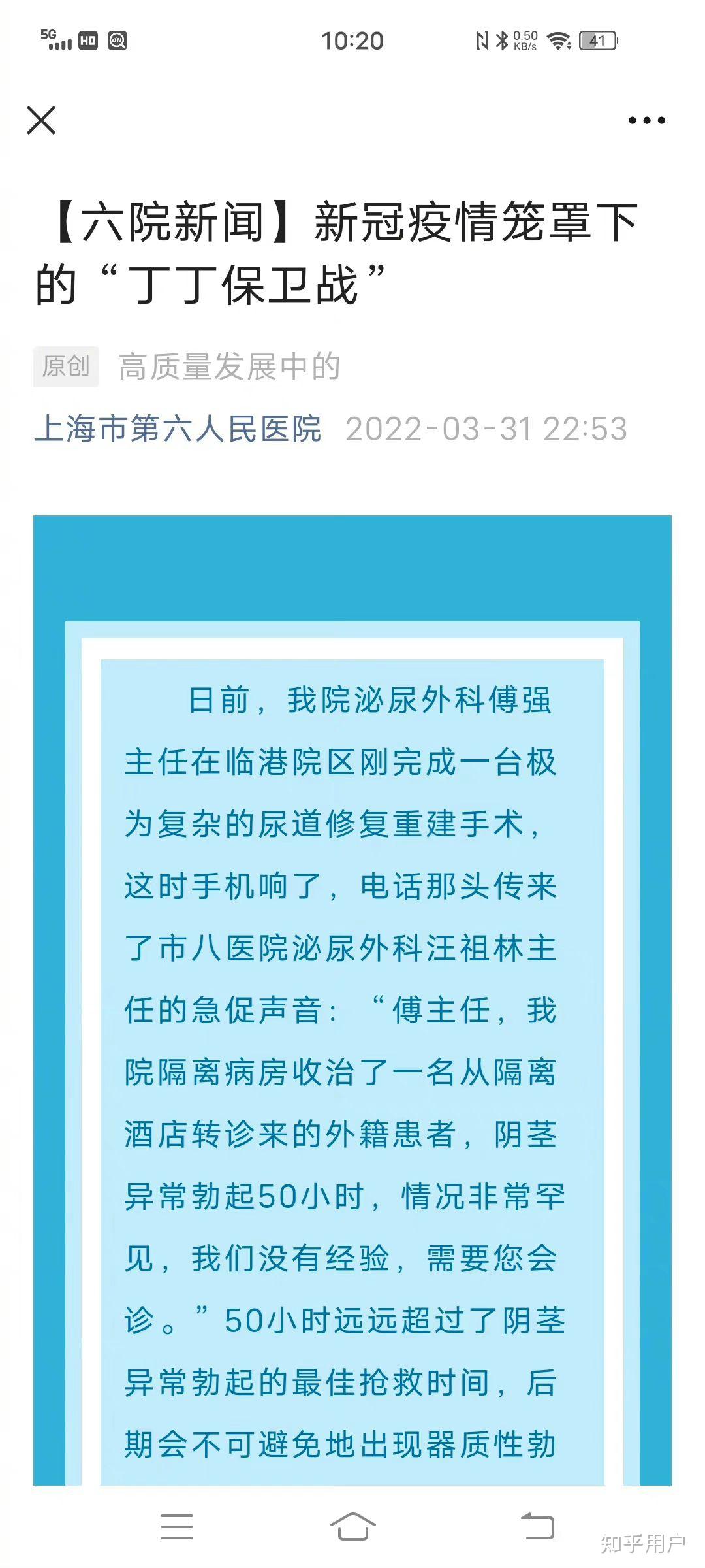 上海今天新增疫情〃上海今天新增病例的情况通报-第1张图片