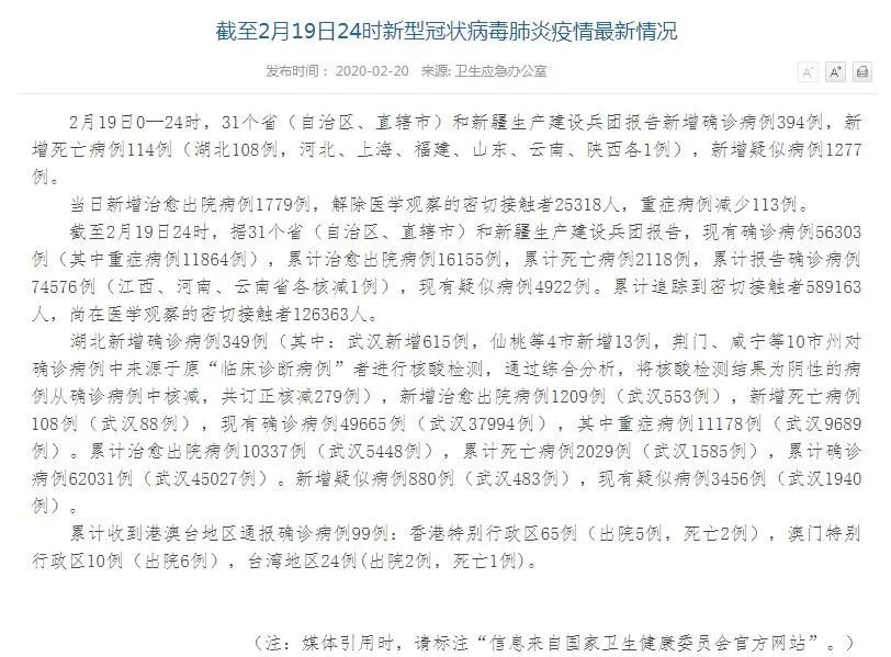 「北京5天新增113例感染者」〃北京5天新增106例-第1张图片
