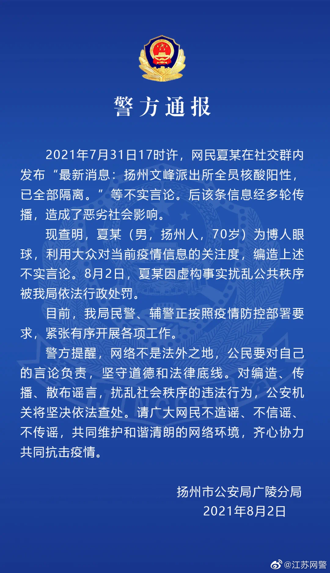 「河北疫情最新」〃河北疫情最新公布-第3张图片