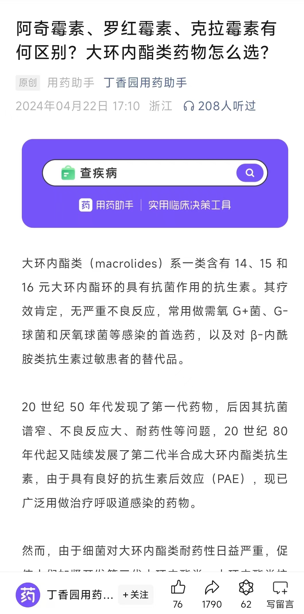 “鞍山新型肺炎	” 鞍山新型肺炎病例？-第1张图片