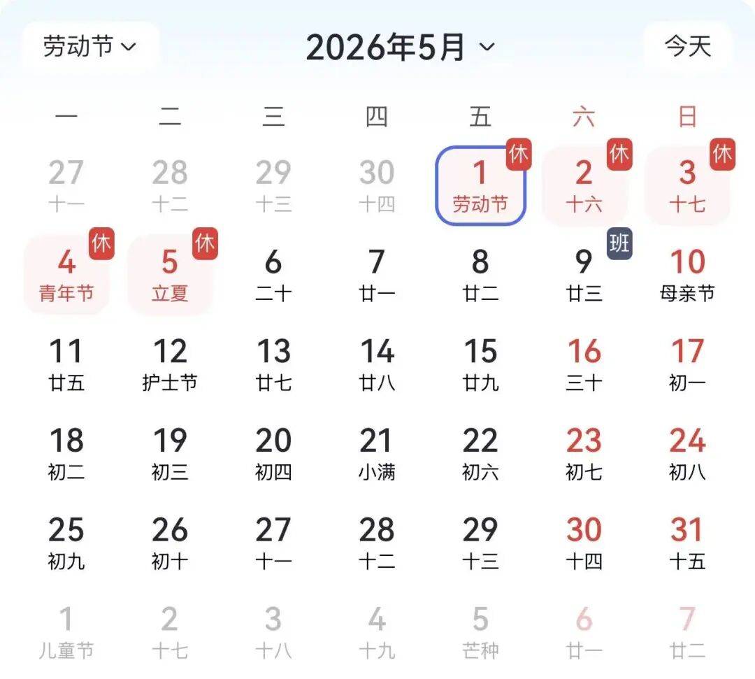 周五限行︰(周五限行几和几)-第1张图片