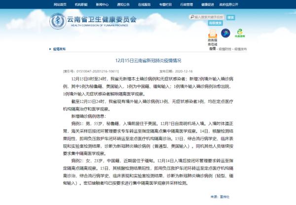 “云南新增3例本土无症状” 云南新增确诊6例,无症状感染者23例？-第1张图片
