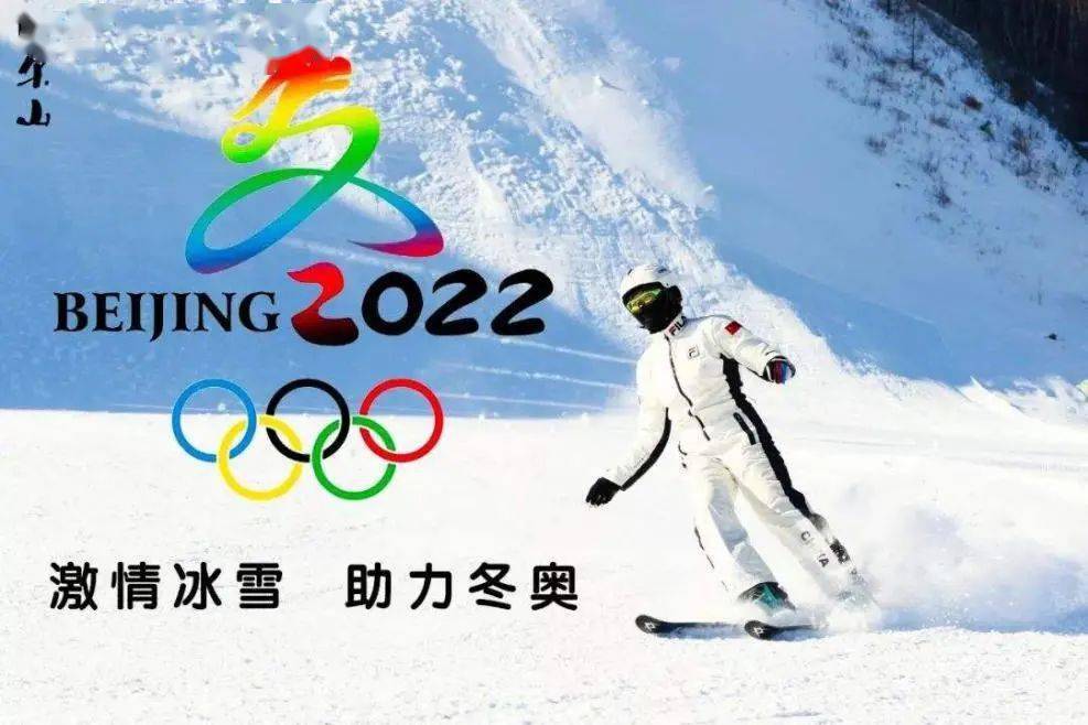 2022年冬奥会.2022年冬奥会举办城市-第1张图片