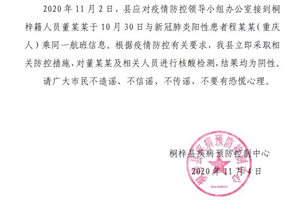 常州发现一例密接阳性〃常州发现一例密接阳性病例-第3张图片
