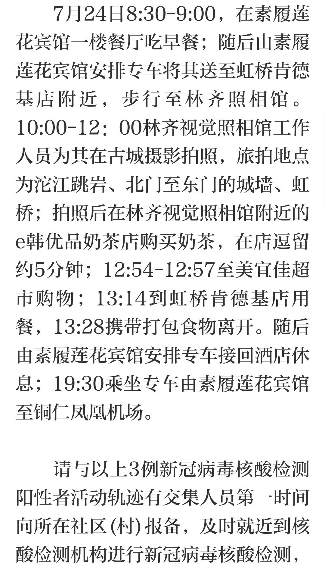 “四川新增省内感染者1312例” 四川新增病例？-第2张图片