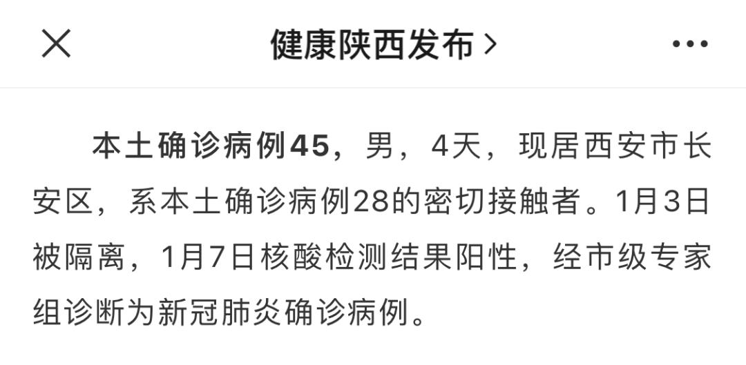 “本次疫情源头初步锁定	” 本次疫情由新的源头引起？-第2张图片