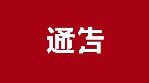 【返乡人员/返乡人员滞留】-第1张图片