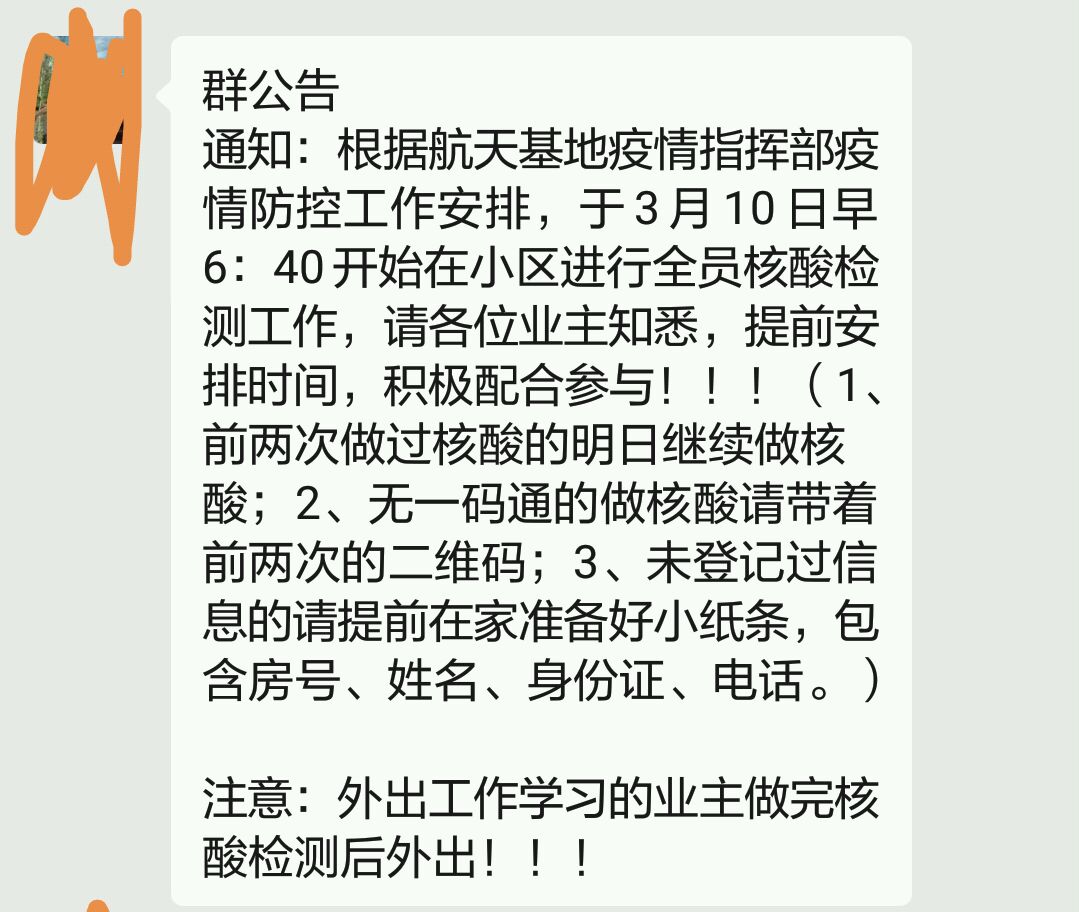西安防疫最新疫情,西安防控疫情最新-第1张图片