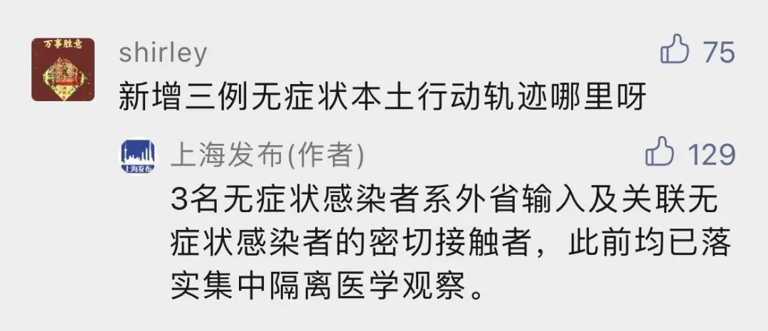 31省区市新增无症状感染者23例.31省区市新增55例无症状感染-第2张图片
