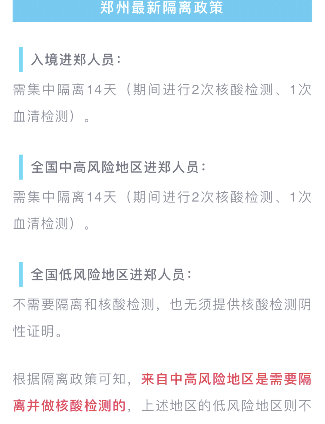“全国疫情中风险地区名单” 全国疫情风险中高等级地区名单？-第3张图片