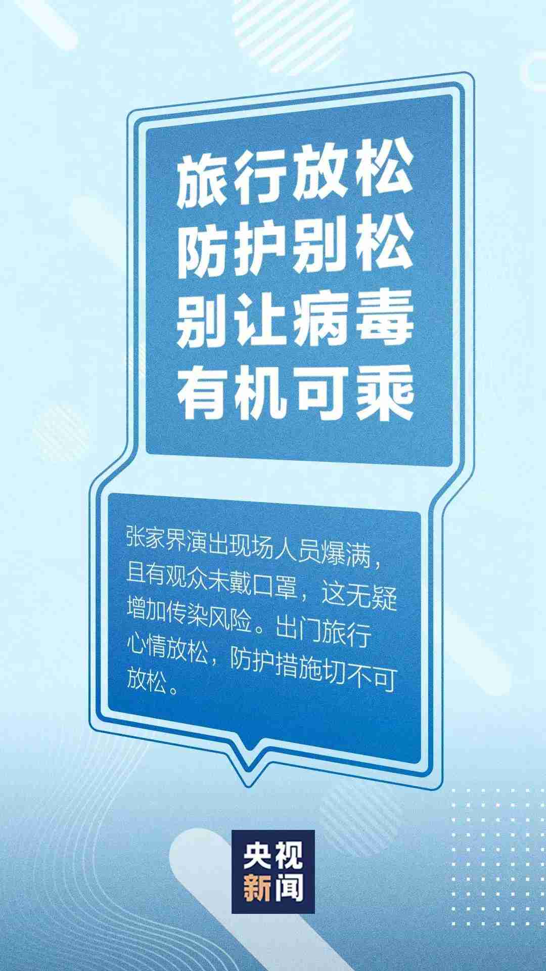 “广东增本土确诊47例” 广东增6例本土确诊详情？-第3张图片
