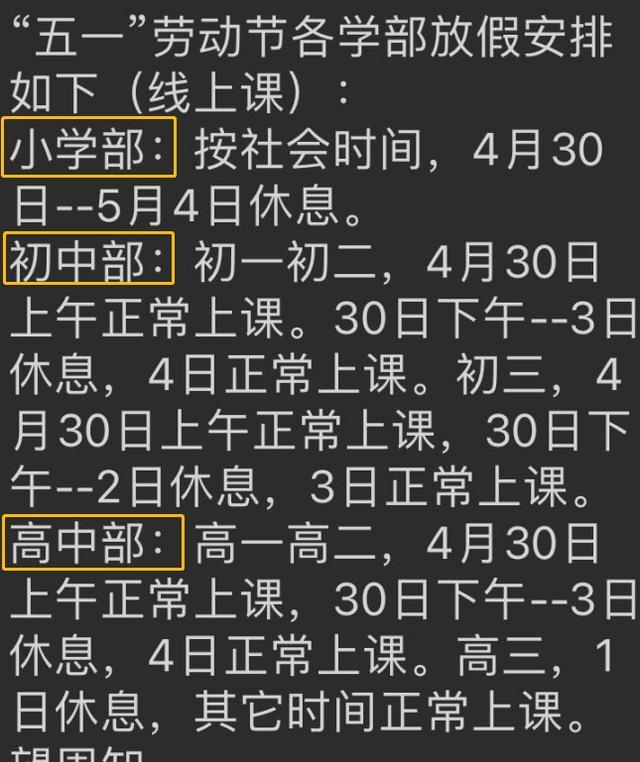 51假期安排︰(51长假安排)-第2张图片