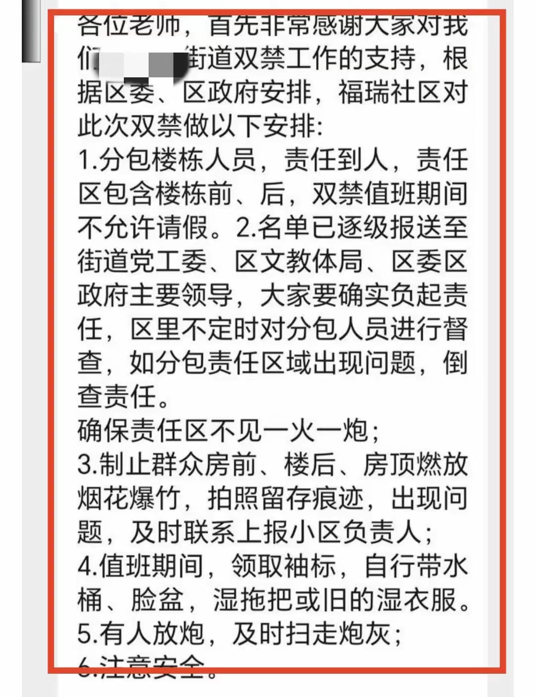 “哈尔滨最新通知今天	” 哈尔滨最新通知今天新增病例？-第2张图片
