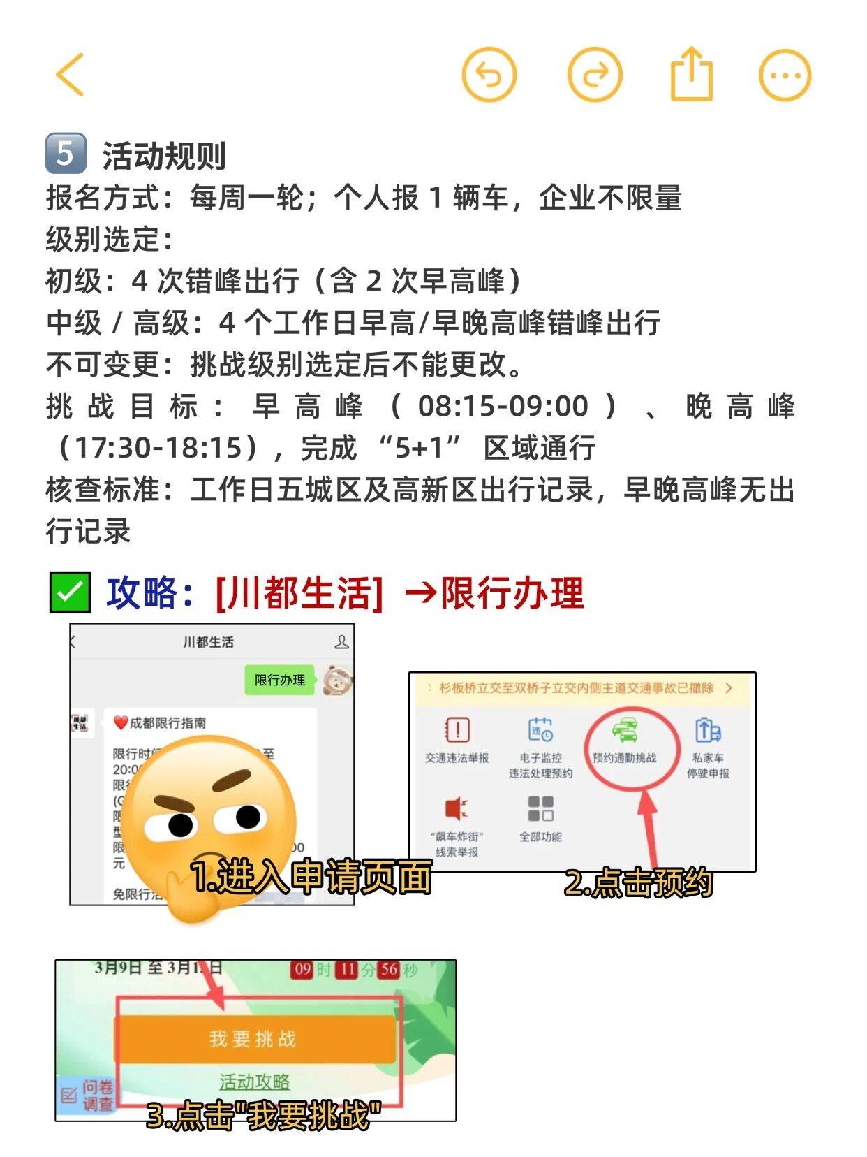限号查询今天限号多少,限号查询今天限号多少成都市怎么限号的-第2张图片