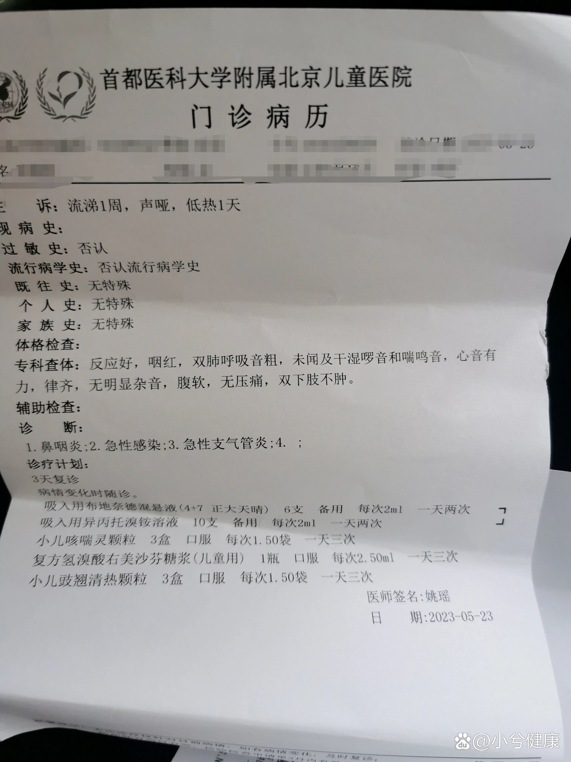 北京新增17例感染者-北京新增7例确诊病例,累计139例-第1张图片