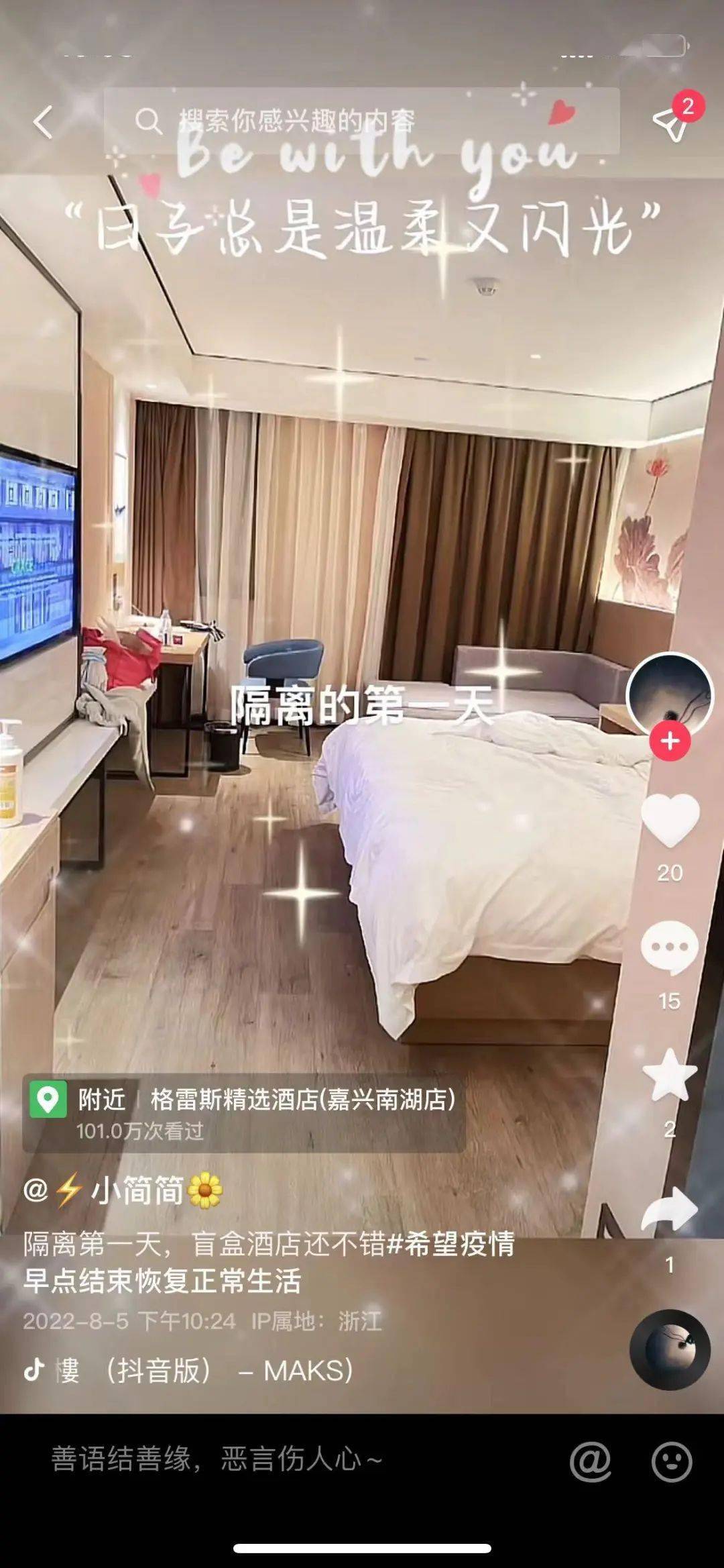 北京一病例隐瞒行程被立案.北京警方对隐瞒病情确诊病例立案-第2张图片