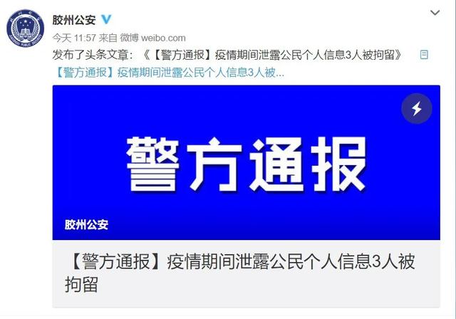 “山东省最新疫情通报	” 山东省最新疫情通报今天？-第2张图片