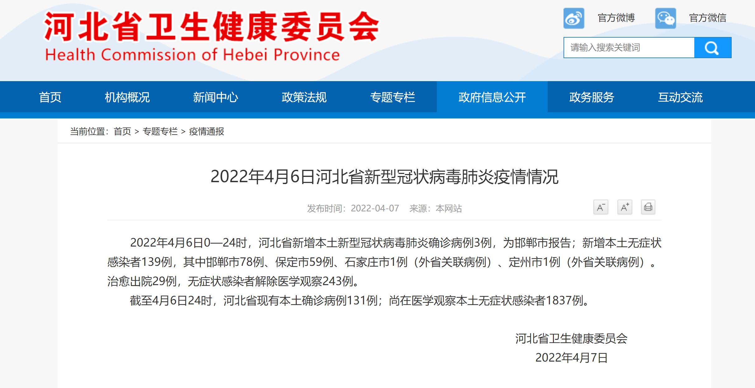 内蒙古感染者超200出来的人去哪了︰(内蒙古一人被确诊新型冠状病毒)-第2张图片