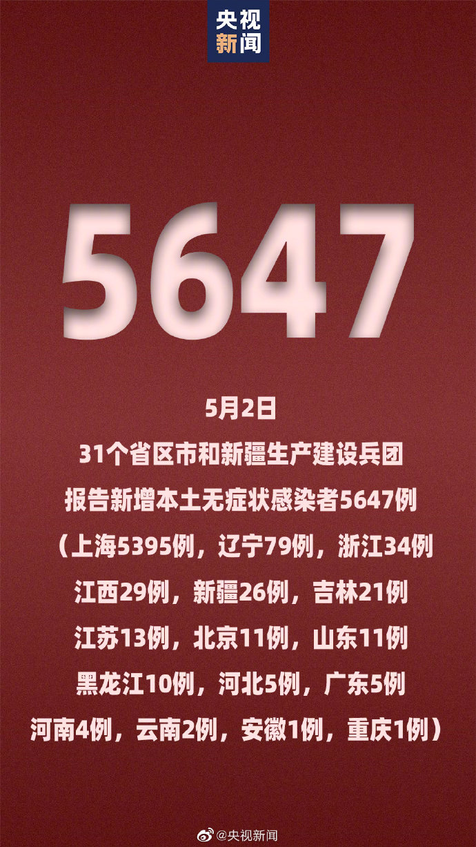 「江苏新增本土确诊3例、无症状21例」〃江苏新增本土确诊3例,无症状21例是哪里的-第3张图片