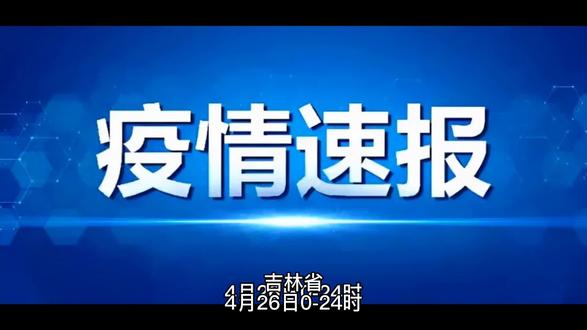 「6日江苏疫情速报」〃6日江苏疫情速报最新-第2张图片