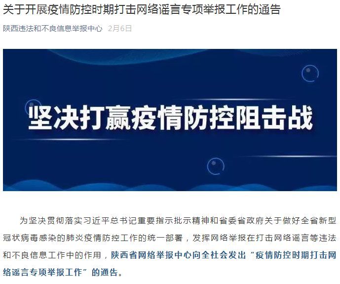 陕西疫情最近情况.陕西疫情最近情况最新消息-第1张图片