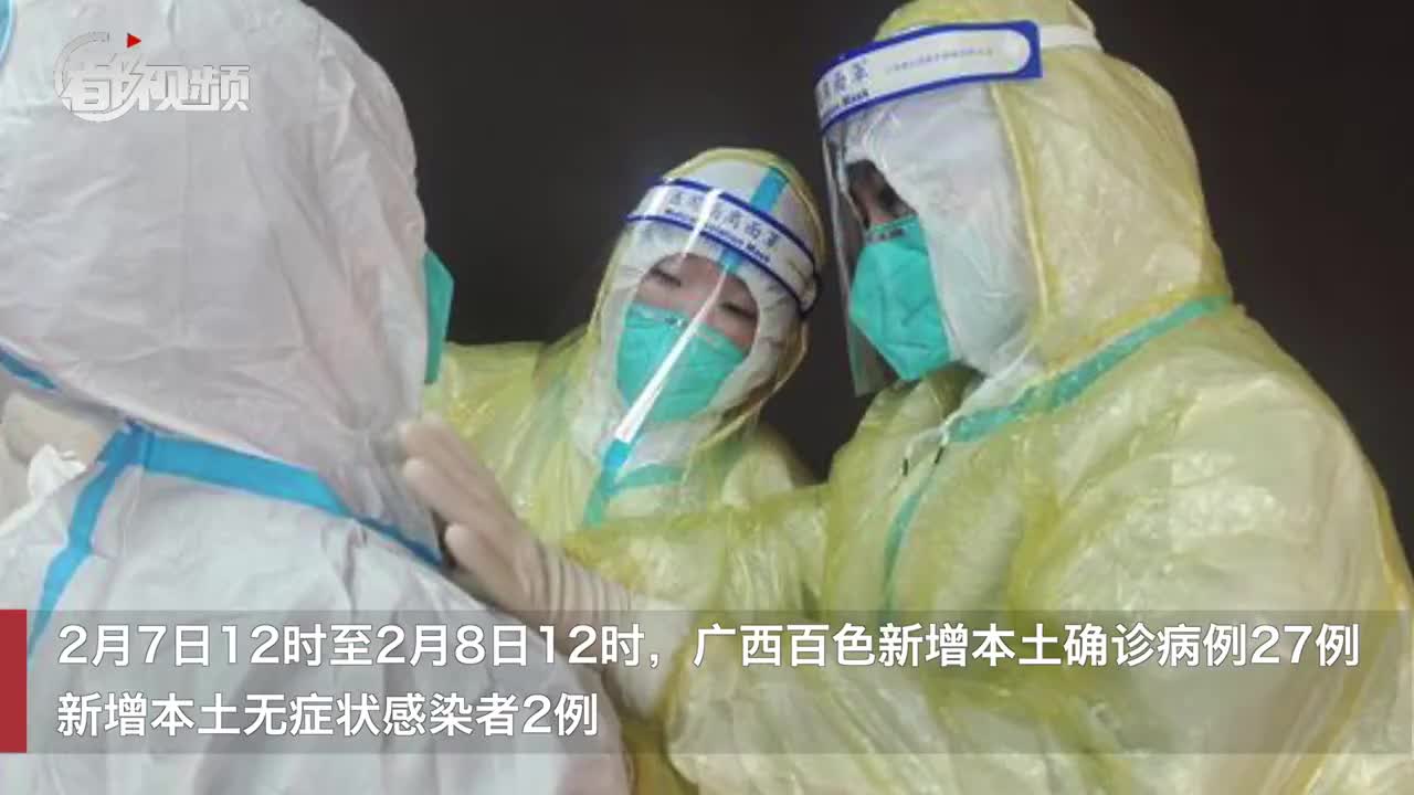 广西昨日新增本土无症状4例-广西新增一例本土病例-第2张图片