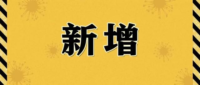 31省新增本土4例.31省新增42例 本土增22例4-第3张图片