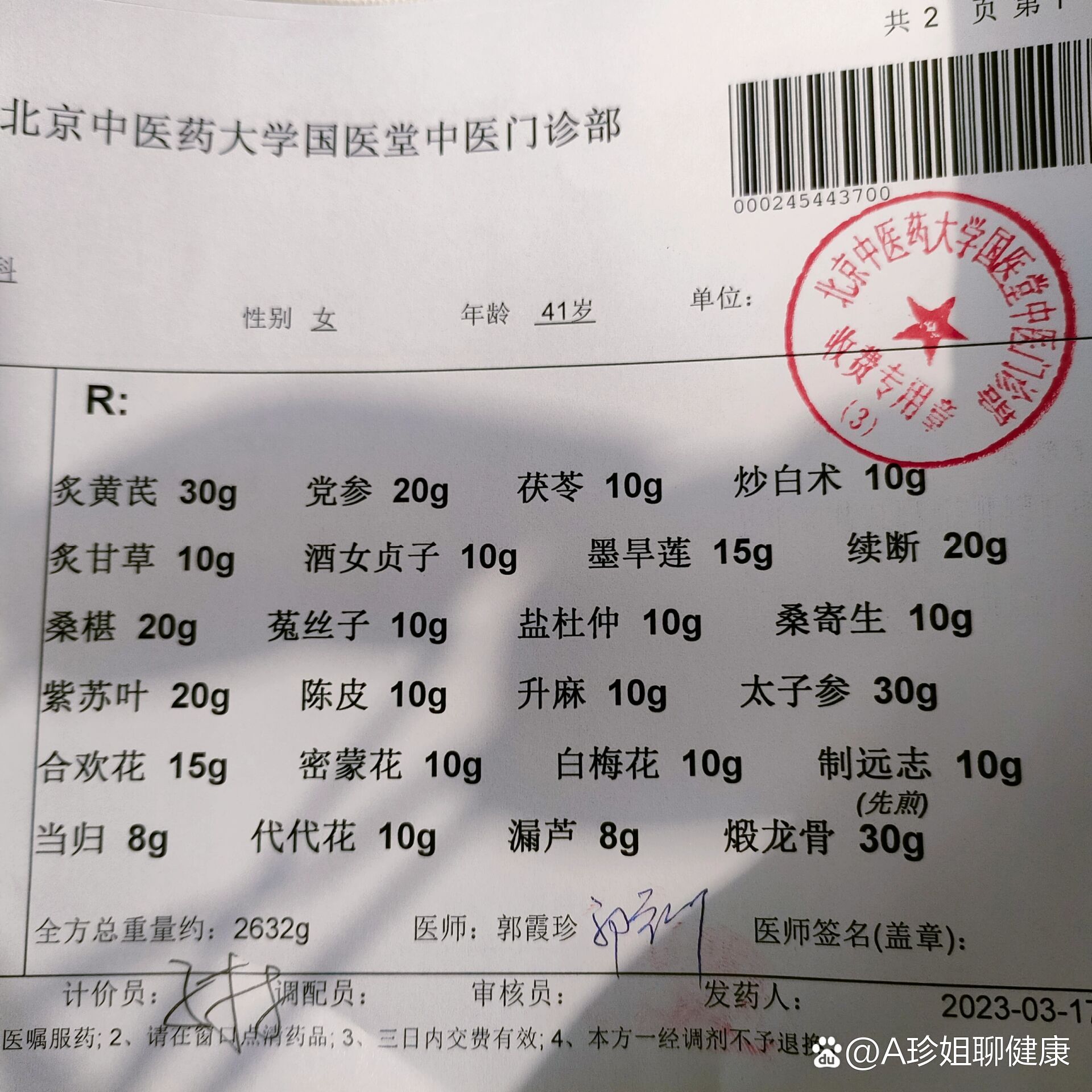 “北京新增本土病例36例” 北京新增本土病例27例？-第1张图片
