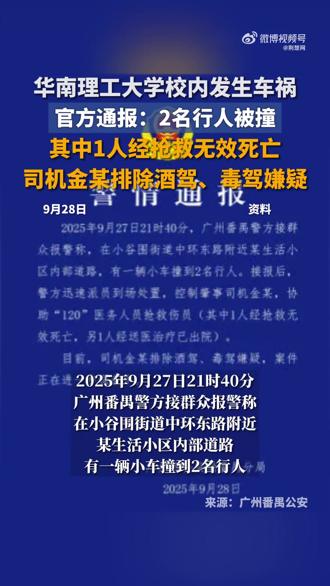 “广东疫情最新数据消息” 广东疫情最新消息通知 新闻？-第3张图片