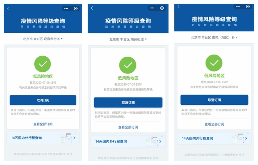 辽宁朝阳调整风险等级〃辽宁省朝阳区有疫情吗-第1张图片
