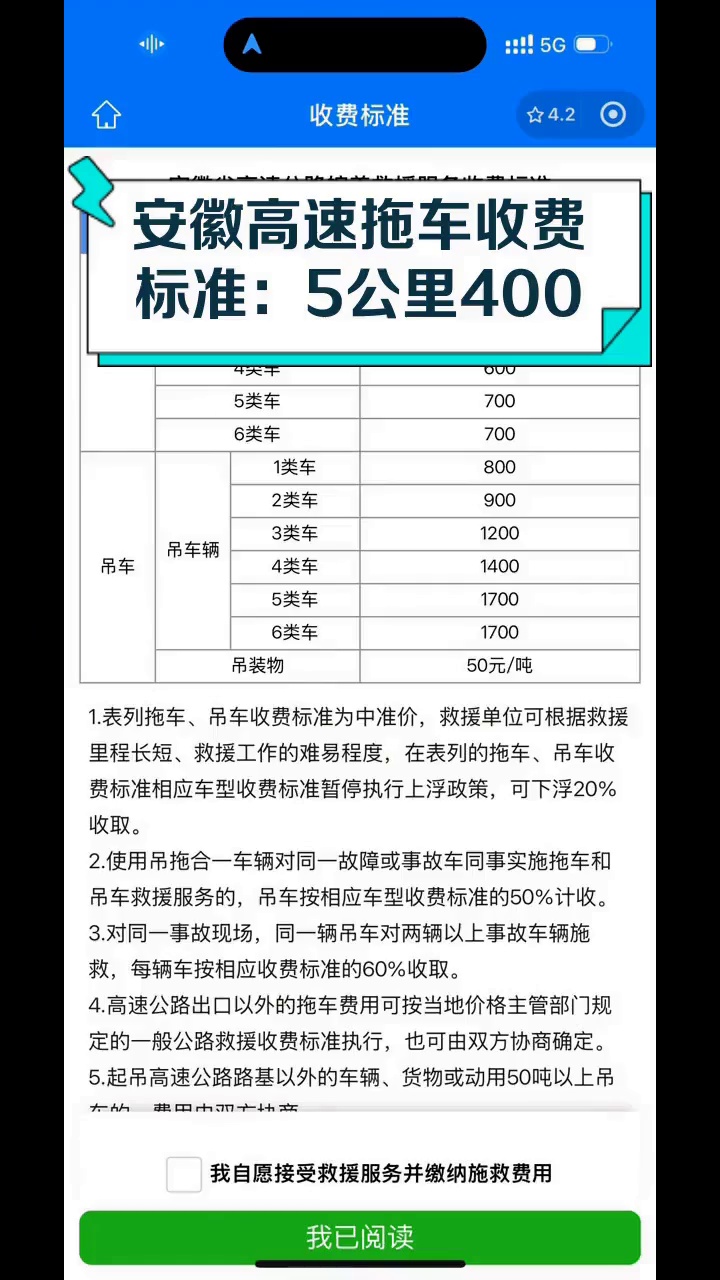 “五一期间高速公路免费吗” 五一期间高速是否收费？-第2张图片